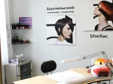 салон-парикмахерская Glance hair studio в Находке