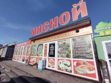 Мясо / Полуфабрикаты Магазин мясной продукции в Владивостоке