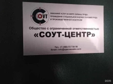 Соут-центр, Авиамоторная улица, 50 ст1 