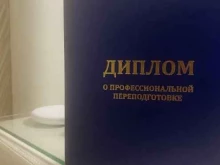 бухгалтерская компания БухПрофИнформ в Владивостоке