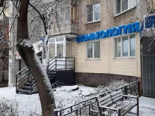 стоматологический центр Prime в Липецке
