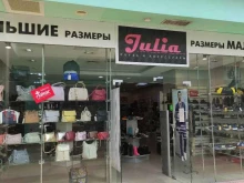 магазин Julia в Электростали