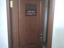частная охранная организация ЧОО Берсерк-с в Саратове