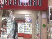 магазин профессиональной косметики Профессионал в Чебоксарах
