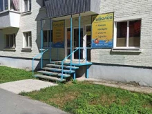 магазин Рыболов в Заречном