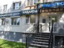 медицинский центр МедикПРО в Калуге