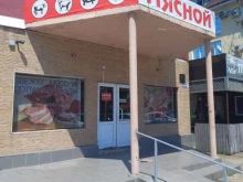 ИП Ким А.П Мясной магазин в Сочи