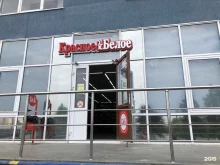 магазин Красное&белое в Первоуральске