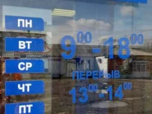 энергосбытовая компания Восток в Кургане