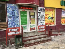 сервисный центр SIrius в Орле