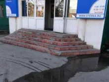 Офис центр, Самарская улица, 70 