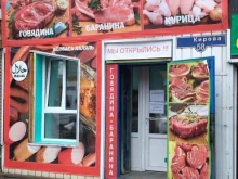 Мясо / Полуфабрикаты Магазин свежего мяса в Томске