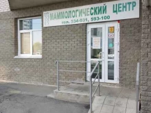 Маммологический центр в Барнауле