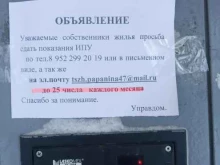 Технический участок, улица Папанина, 47 