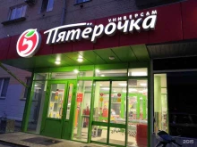 супермаркет Пятёрочка в Твери