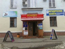 сервисный центр по ремонту мобильных устройств Твой Компьютерный в Владимире