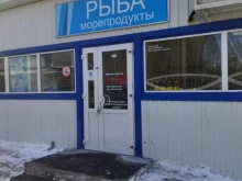 Консервированная продукция Магазин рыбы и морепродуктов в Тюмени