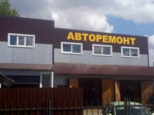 Авторемонт и техобслуживание (СТО) Автосервис в Тамбове