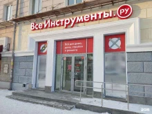интернет-гипермаркет товаров для строительства и ремонта ВсеИнструменты.ру в Екатеринбурге