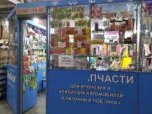 Женская одежда Универсальный магазин в Новокузнецке
