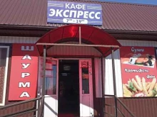 кафе быстрого питания Экспресс в Абакане