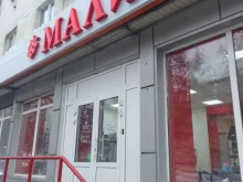 магазин одежды для всей семьи Малина в Владимире