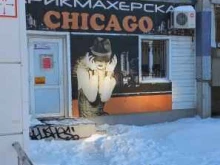 парикмахерская Chicago в Тольятти