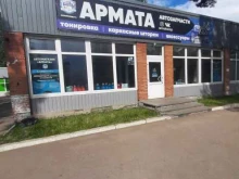 сервис тонирования автостекол Армата в Димитровграде