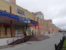 магазин канцтоваров Циркуль в Новом Уренгое
