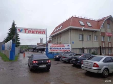 технический центр Тектил в Вологде