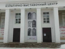 Музеи Государственный Владимиро-Суздальский Музей-Заповедник в Владимире