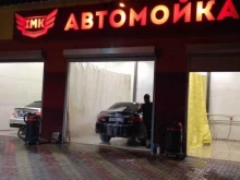 автомойка Imk в Краснодаре