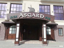 ресторан Asgard в Волжском