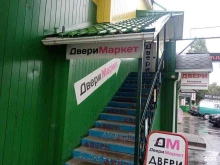 Входные двери Дверимаркет в Воронеже