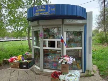Киоски / магазины по продаже печатной продукции Киоск по продаже печатной продукции в Новомосковске