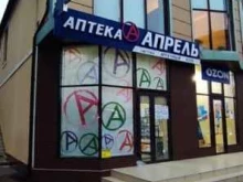 аптека Апрель в Избербаше