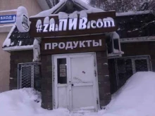 Za.пив.com, Ташкентская улица, 154а 