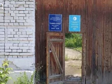 Всероссийское общество глухих, улица Пионерская, 48 