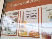 Музыкальные курсы Школа игры на барабанах и гитаре в Тольятти