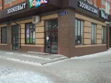 магазин зоотоваров Томас в Йошкар-Оле