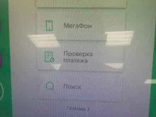 платежный терминал МегаФон в Заполярном