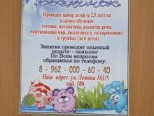 студия раннего развития детей Родничок в Михайловске