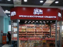 магазин восточных сладостей Istanbul в Владивостоке