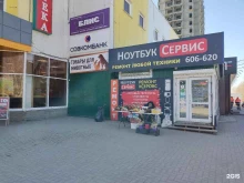 торгово-сервисная компания Ноутбук Сервис в Барнауле