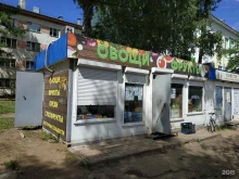 Овощи / Фрукты Магазин по продаже овощей и фруктов в Кирове