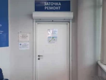 сервисный центр по хранению, стирке и ремонту экипировки Арена в Тольятти