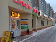 салон ювелирного искусства Чистое золото в Перми
