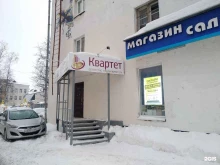 агентство недвижимости КВАРТet в Архангельске