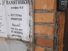 Благоустройство мест захоронений Мастерская по изготовлению памятников в Новокуйбышевске