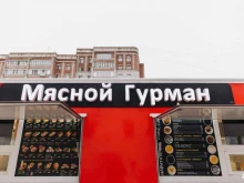 фуд-трак Мясной гурман в Костроме